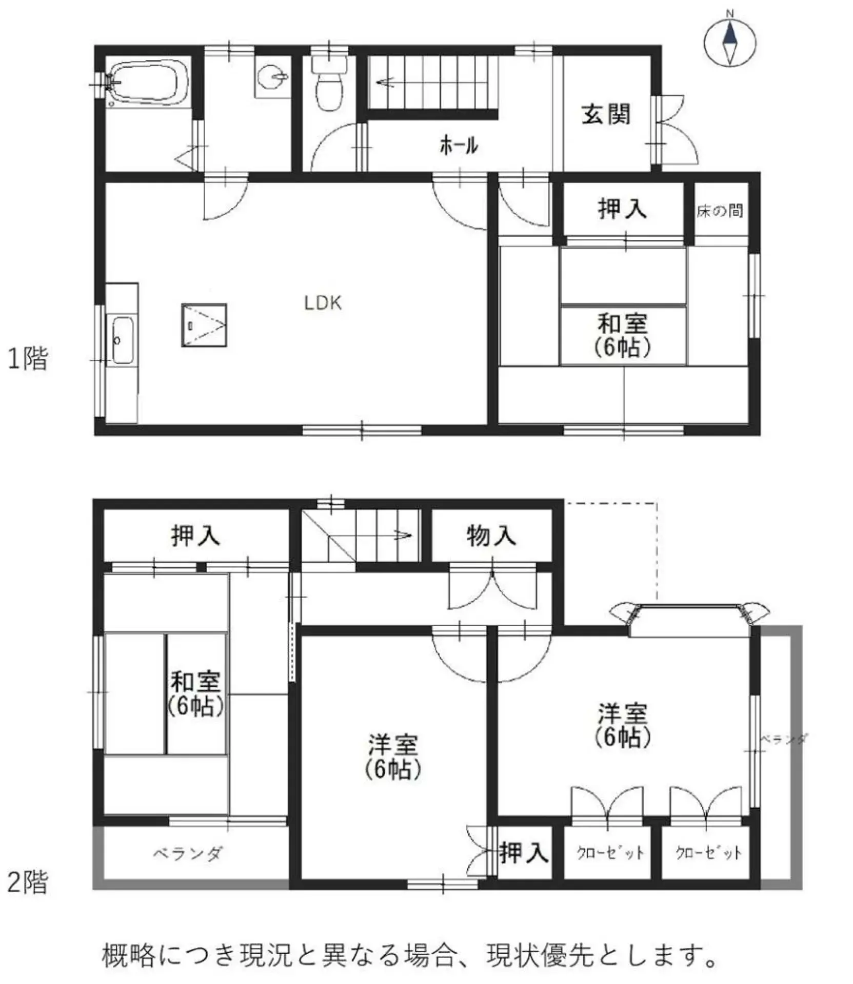 大和高田市南陽町の戸建て中古物件の間取り